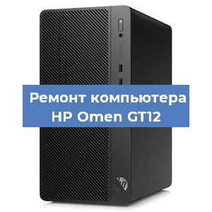 Замена ssd жесткого диска на компьютере HP Omen GT12 в Ижевске